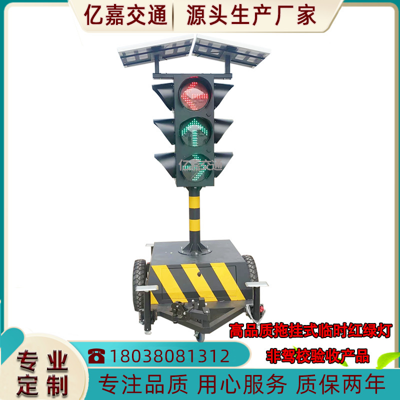 Red and Green Lantern Solar Red and Green Lantern Solar Mobile Traffic Light