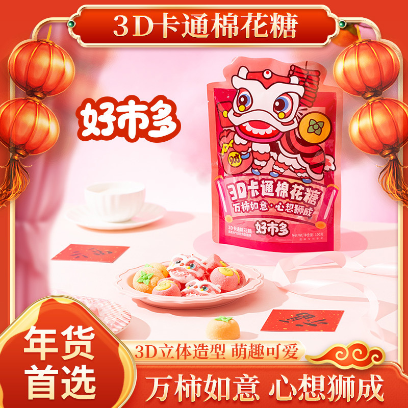 Costco Spring Festival 3D-carat-mega-smoke red-covered baked coffee partner