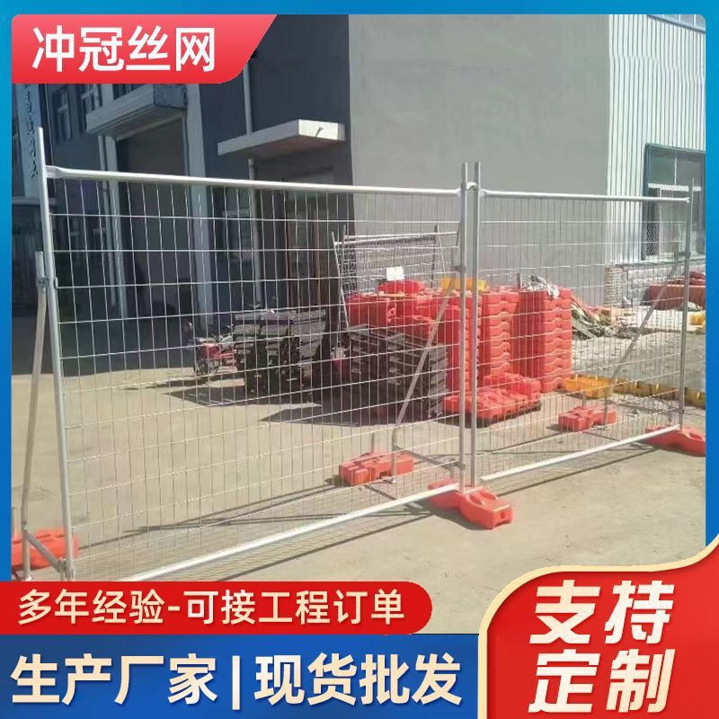 镀锌出口临时护栏澳大利亚道路施工铁丝网围栏户外移动隔离围栏网