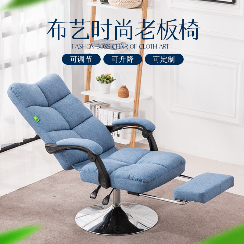 布藝時尚老闆椅傢俱日用按摩椅靠背可躺辦公椅子舒適懶人伸縮躺椅