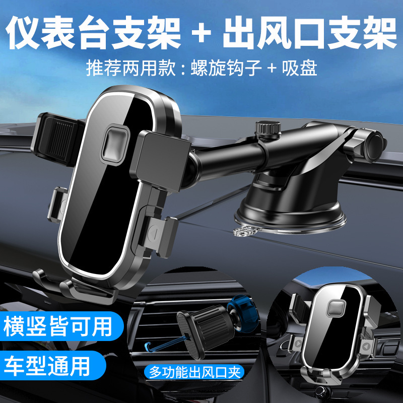 Automobile cell phone stairwell, Universal Gravity Navigation Stairwell, vehicle-mounted mobile phone stub.