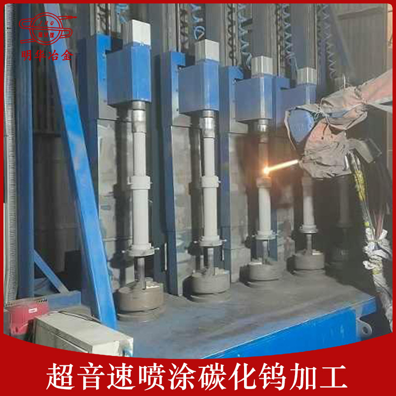 Production of ultrasonic carbonated tungsten processing