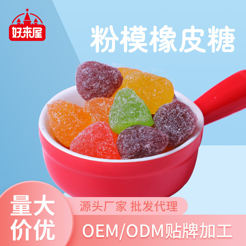 好来屋2.5KG混合口味卡通橡皮糖凝胶软糖果代加工袋散装儿童零食