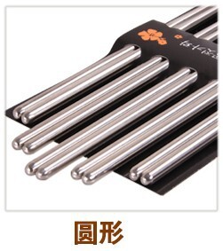 Five pairs of stainless steel chopsticks, stainless steel chopsticks, kitchen chopsticks, backside round chopsticks, double price.