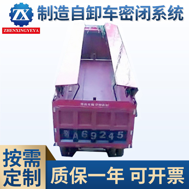 廠家供應 製造自卸車密閉系統 渣土車加蓋系統