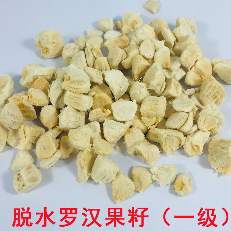 脱水罗汉果芯散装 桂林罗汉果籽果仁茶批发 广西桂林中药材花果茶