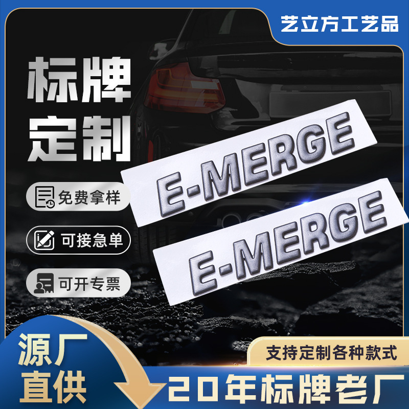 塑料电镀车标批发ABS注塑铭牌镀铬立体文字母分体车尾车身贴标牌