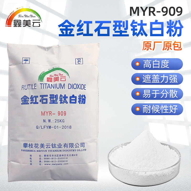 MYR-909 vàng bạc bạc bạc, nhựa cây cao su Sichuan Snoke Dioxide sơn cao su cao su cao su cao su