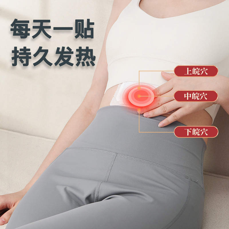 新型腸胃貼胃寒胃涼不適艾灸熱敷保健貼脹肚子打嗝大人暖胃健脾貼
