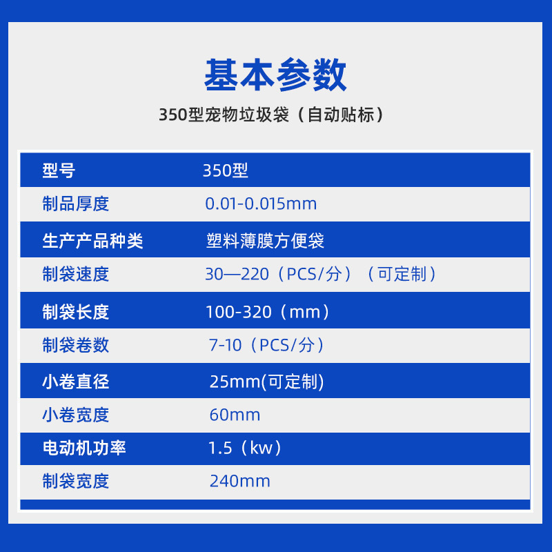 全自动宠物垃圾袋制袋机 车载垃圾袋机器设备 猫狗屎捡屎袋制袋机