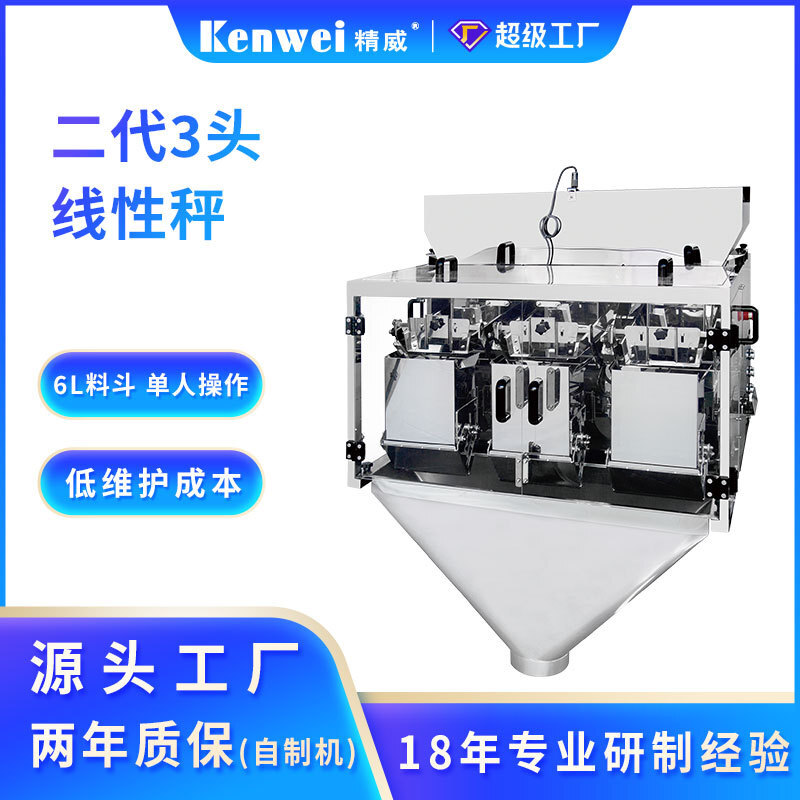 Linear Quantification Scale, Tea Particle Packer, Sugar Three Lined Heavy Packer, Precious Factory.