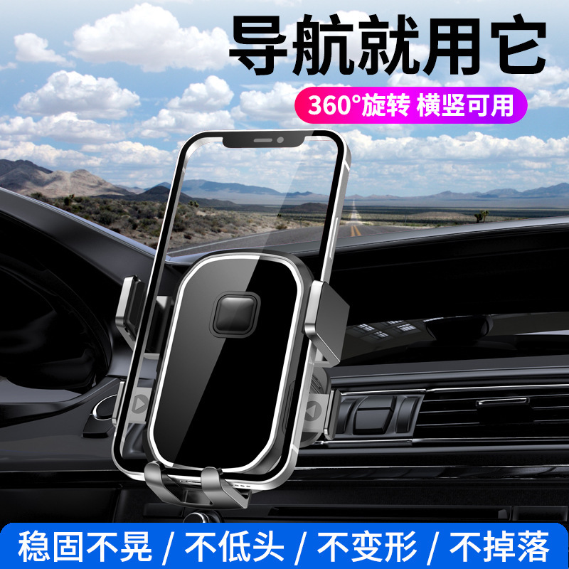 Automobile cell phone stairwell, Universal Gravity Navigation Stairwell, vehicle-mounted mobile phone stub.