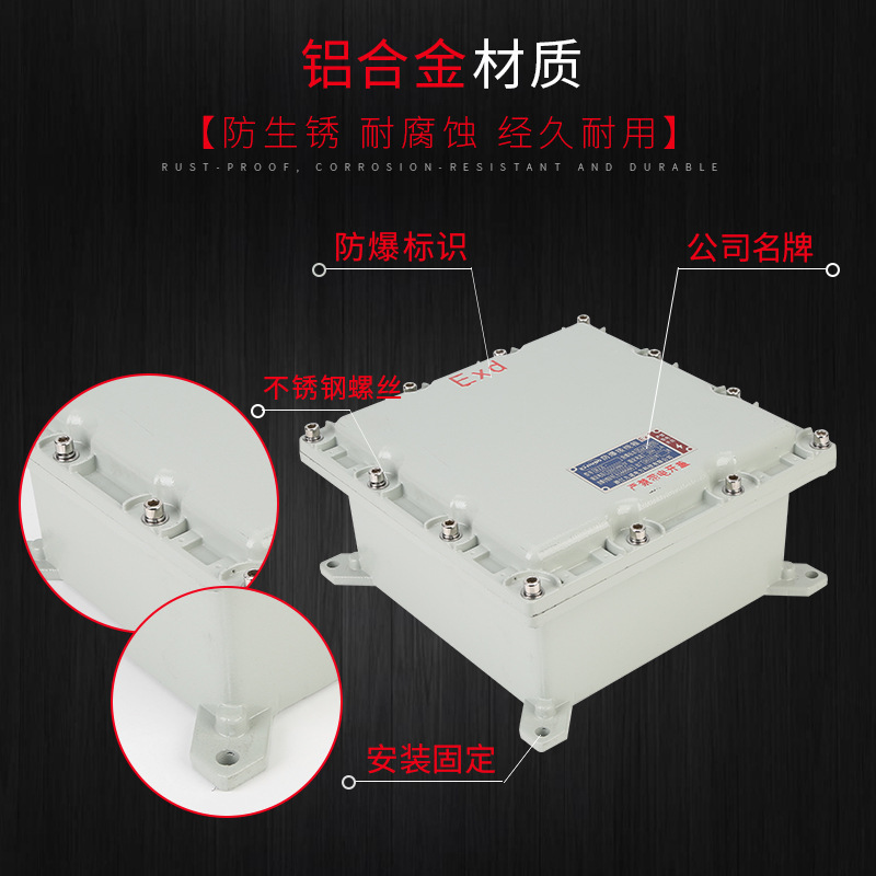大量現貨BXJ系列鋁合金材質防爆接線箱 隔爆型防爆箱殼體