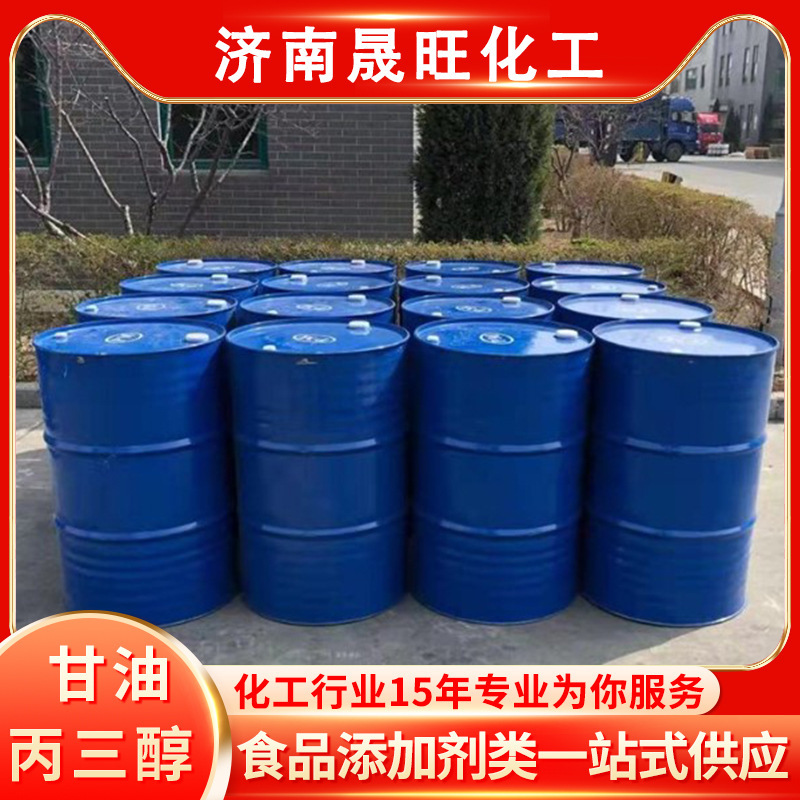 Glycerine industrial-grade anti-freeze raw material, emulsifier for cosmetics, wet oil resin lubricant, transparent and daily propyl