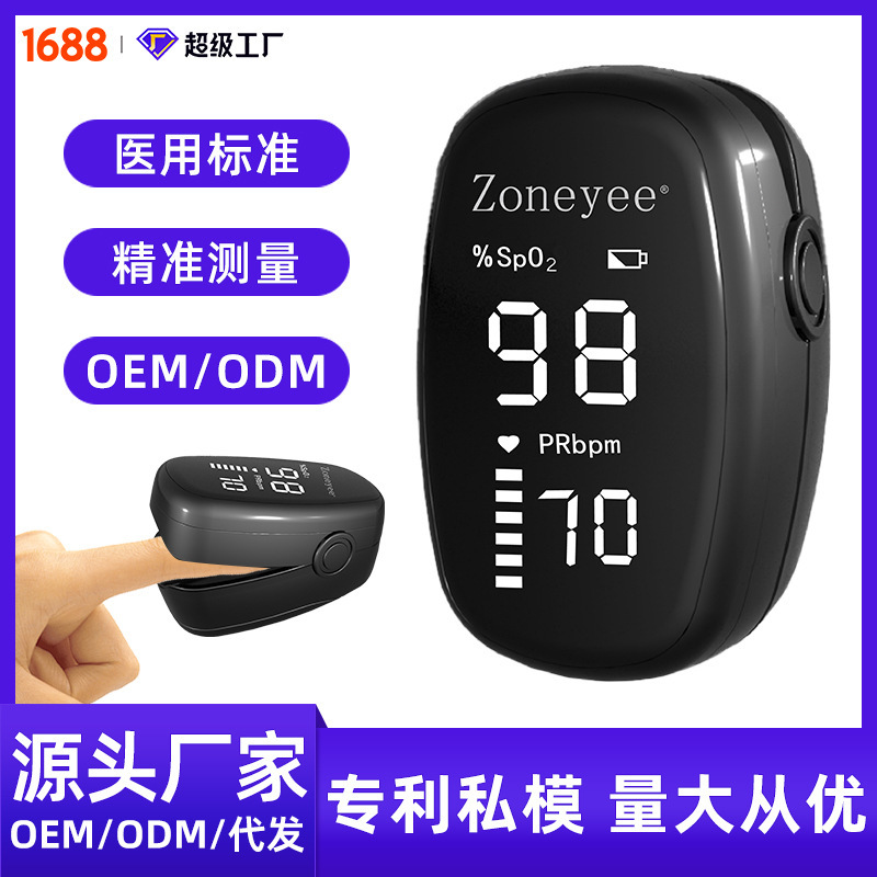 Cross-border medical handplugged pulse rate for blood oxygen saturation detector foreign trade