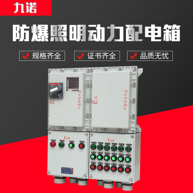 Non-labelled blast-proof lighting power distribution test box, blast-proof trunk control box.