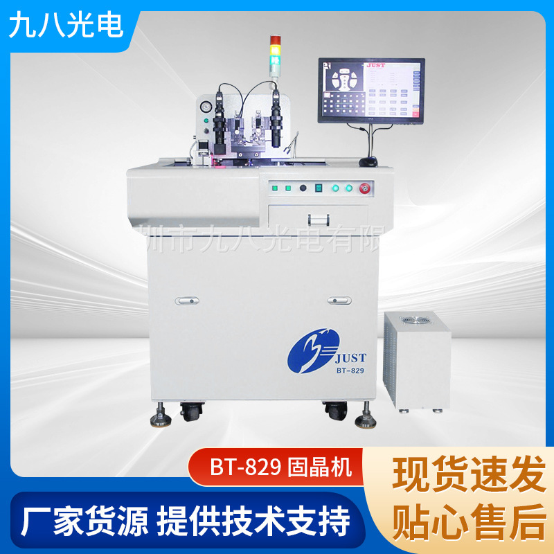 佳思特 BT-829 固晶机 COB固晶机 贴片固晶机  固晶机回收