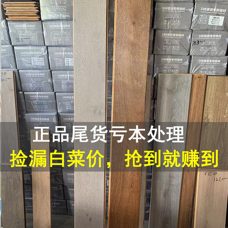 Leaking/tailing silo/ environmentally resistant 15mm multi-storey three-storey wood complex floor factory wholesale