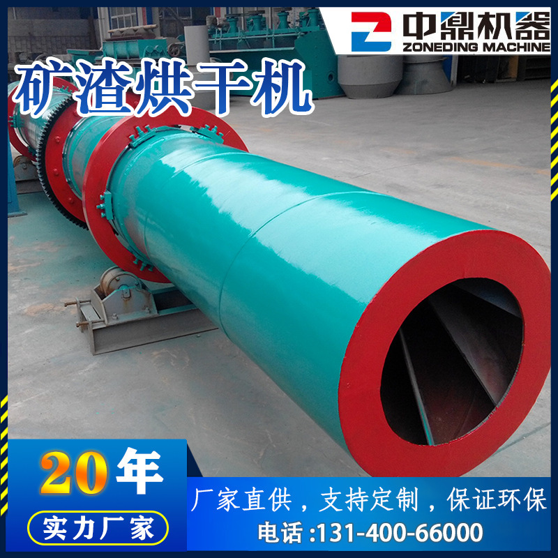 Slag dryer, continuous ore drying equipment, expansion of earth drying equipment, sludge dryer.