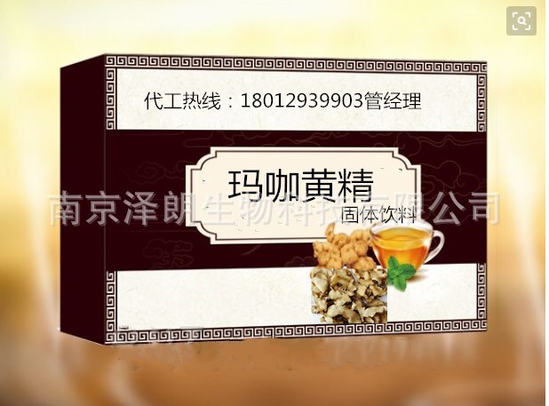 Margarine solid beverage replacement, OEM.ODM. Nanjing Zerang factory