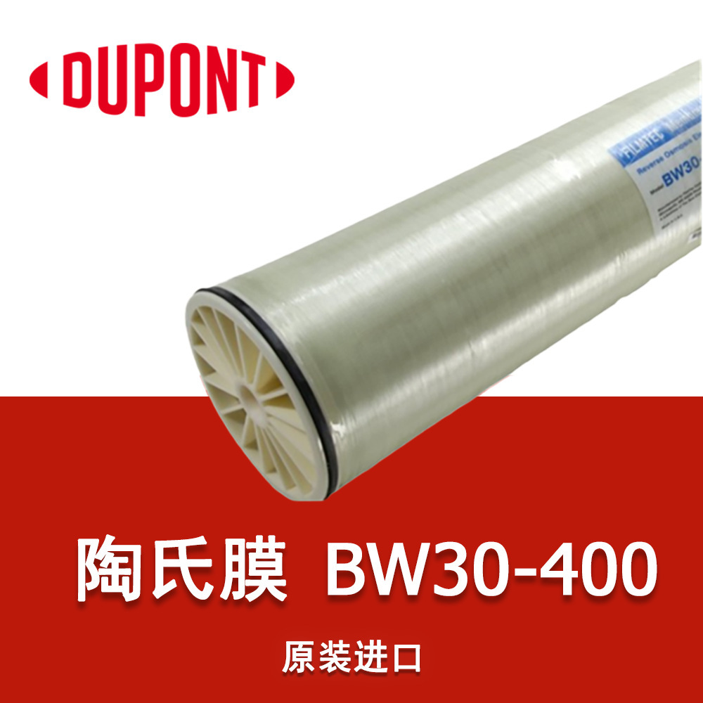 United States BW30PRO-400 Dow anti-infilamental excretion film