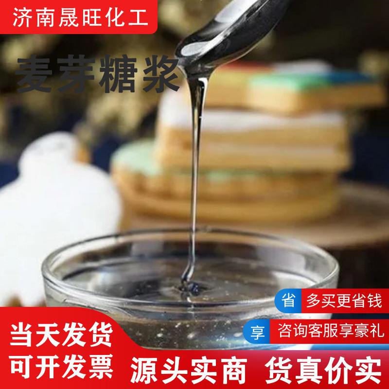 75% và 80% lượng xi-rô mạch nha, 85%, trống trong suốt của hạt dẻ ngô, sirô mạch nha.