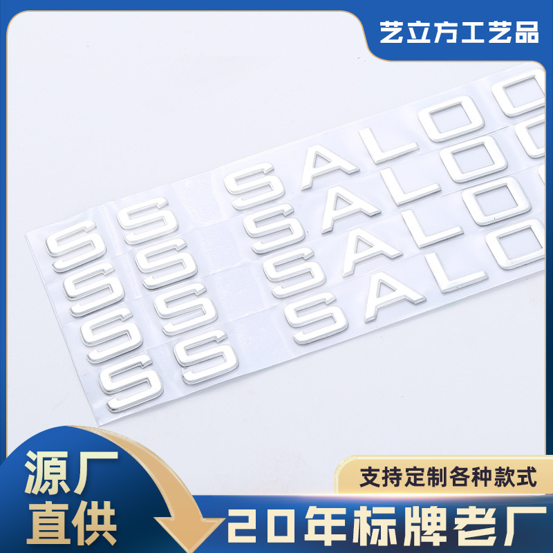 厂家直供电镀标牌汽车字母立体车标定 制蚀刻金属标识牌铝牌批发