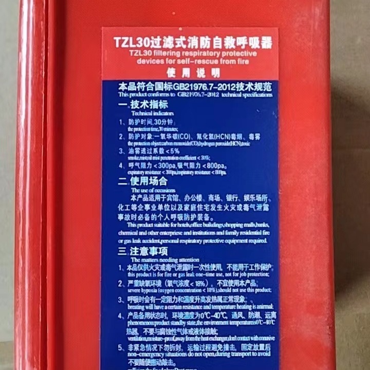 Mặt nạ cứu hỏa TZL 30, phóng hỏa hệ thống hô hấp tự tiết kiệm chống lại khói CO-venom cộng với nhà máy bảo vệ cổ