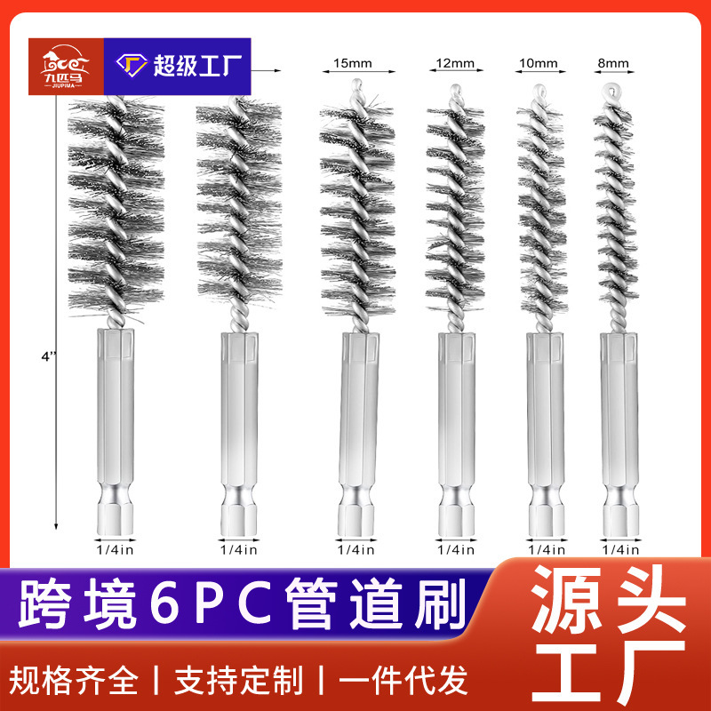 工厂直销304不锈钢丝管道刷六角杆枪刷抛光去毛刺钢丝管道钢丝刷