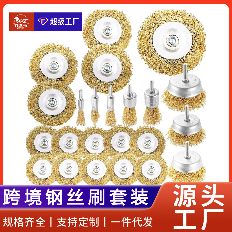 Cross-border rigging of steel wire poles to grind stainless copper stainless steel high-carbon steel brushes
