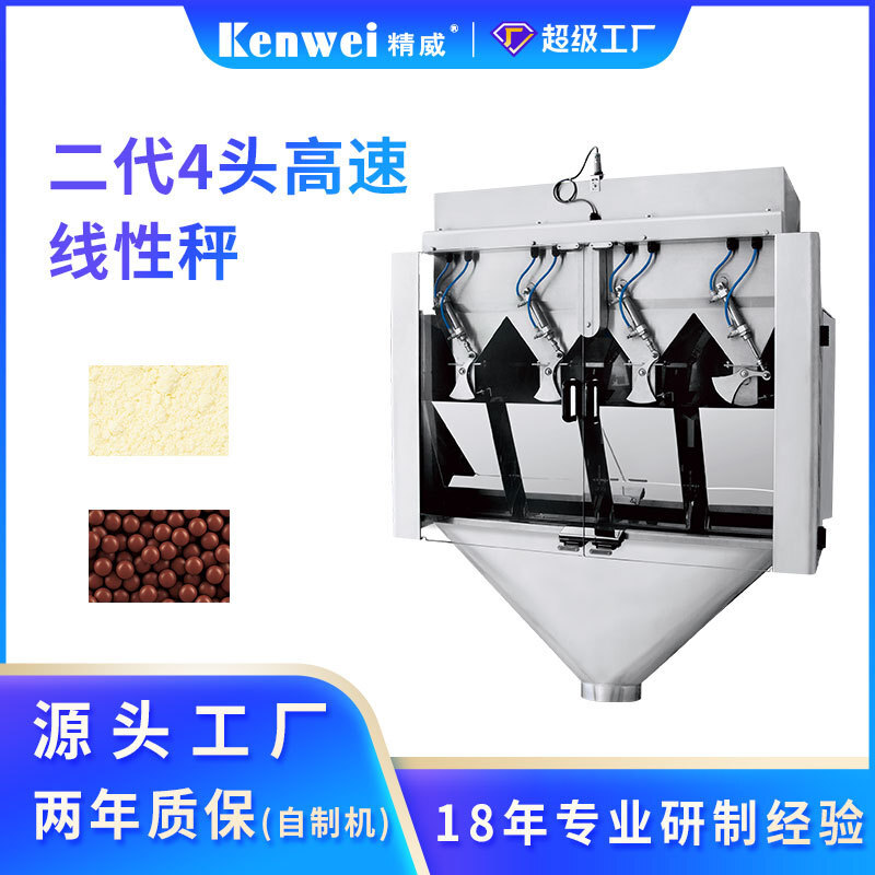 High-precision feed packer seed linear heavyweight, fast four automatic high-speed linear scales