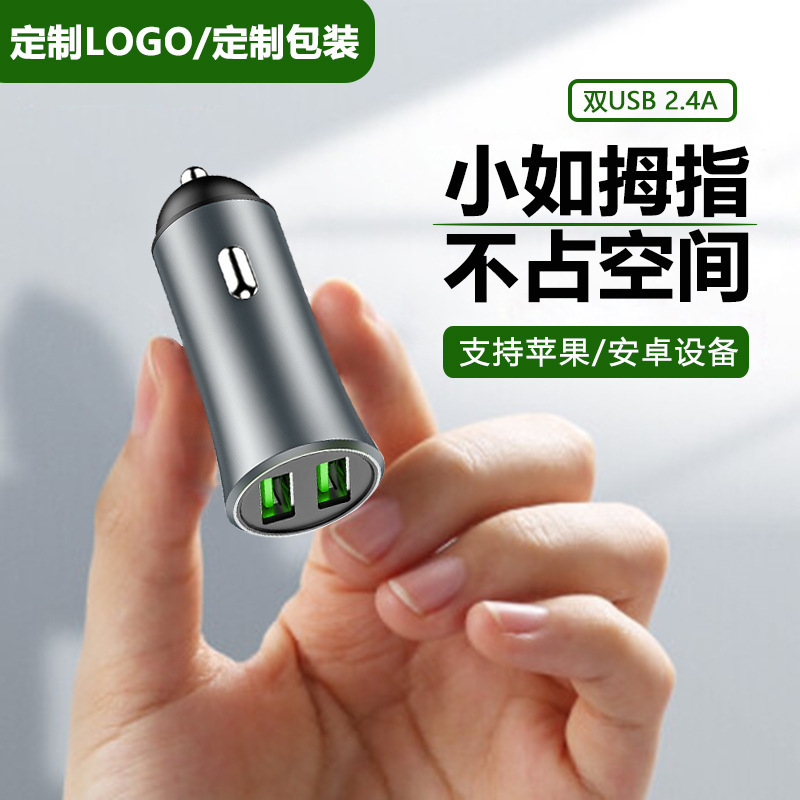 A new car charger, a car smoker, two USB2.4A12W metal phone charger.