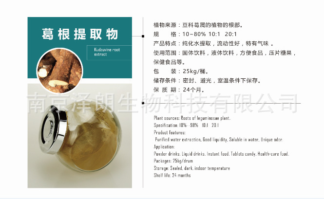 Sum extraction spot supply/feedable material processing/formulation/SC authentication Zerang