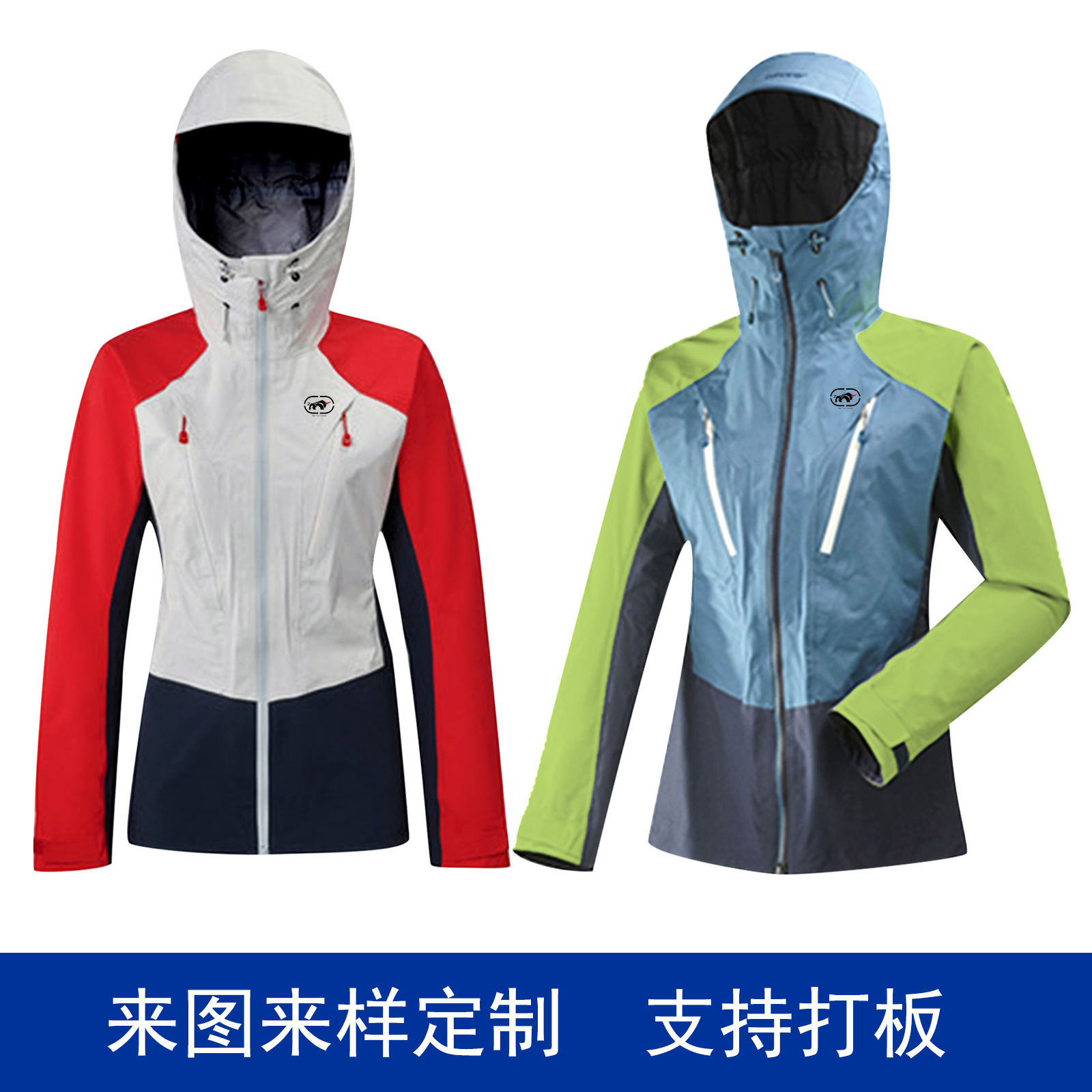 户外登山服定制压胶滑雪服高性能防水透气GTX 硬壳冲锋衣生产厂家