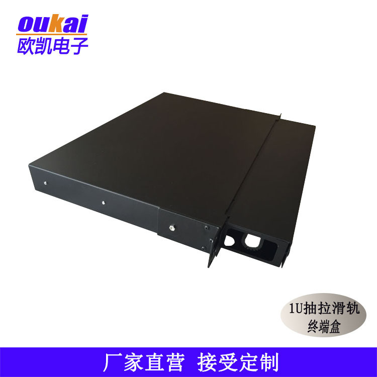 1U抽拉式光纤盒 光纤配线架 机架光缆终端盒 接线盒