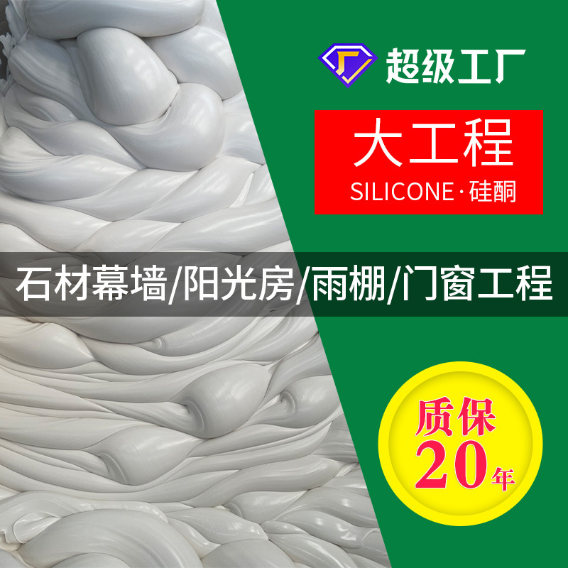 Five thousand neutral silicone structural glue.