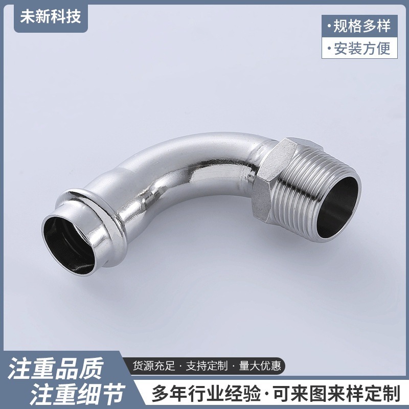 304 stainless steel bends, card-pressed stainless steel bends, type A, wholesale pipe food-grade thin wall card bends.