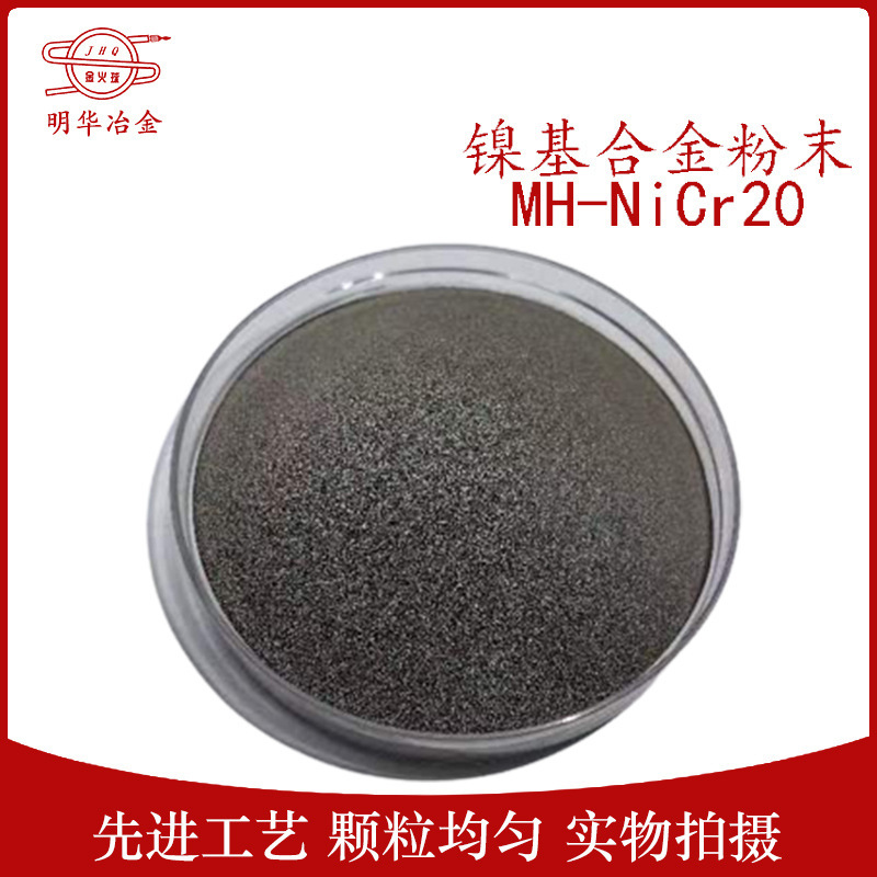 MH-Nicr20 Nickel Alloy Powder