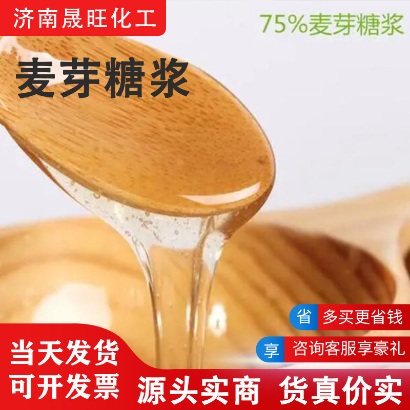 75% và 80% lượng xi-rô mạch nha, 85%, trống trong suốt của hạt dẻ ngô, sirô mạch nha.
