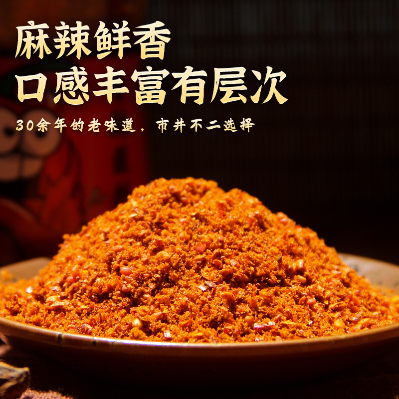 调正香辣蘸料四川特色辣椒面干碟火锅烧烤串串烤肉蘸料115g可批发