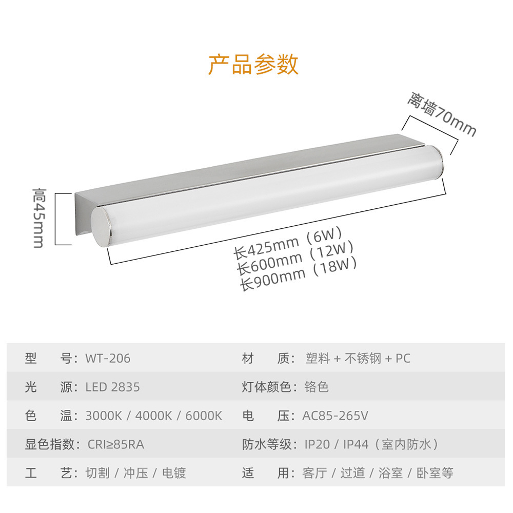 LED浴室镜前灯 长条现代简约化妆卫生间防水壁灯壁画补光镜前灯