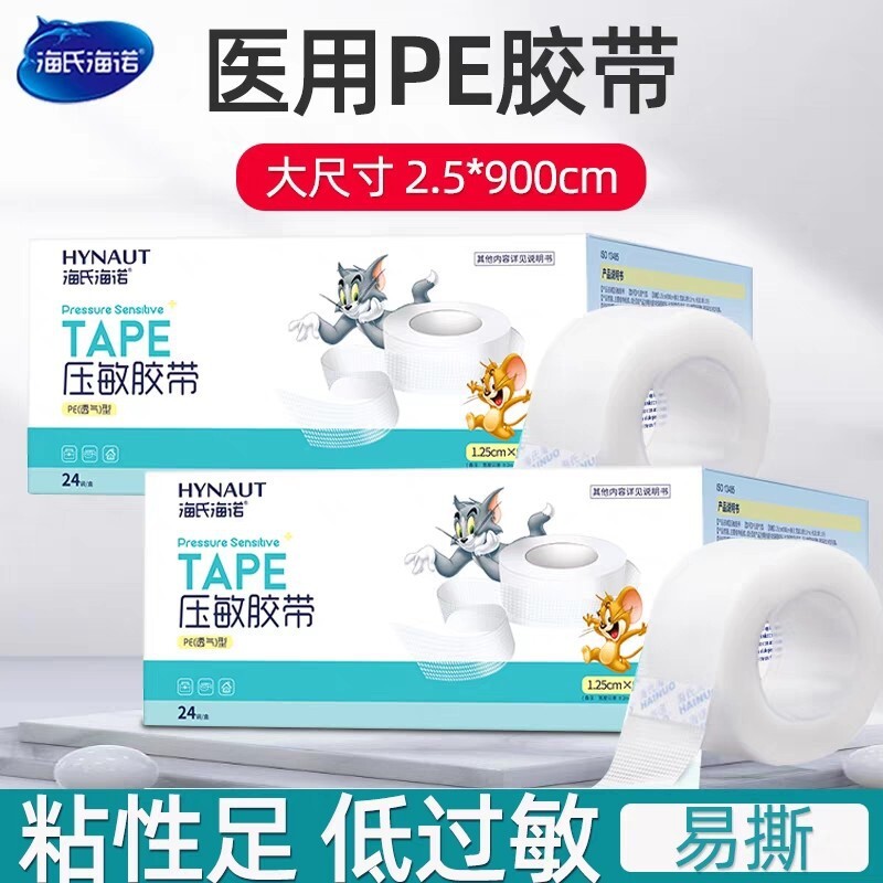 Heidelno PE medical pep tape, 2.5 * 900 mc of air-retardable, transparent, broad tape.