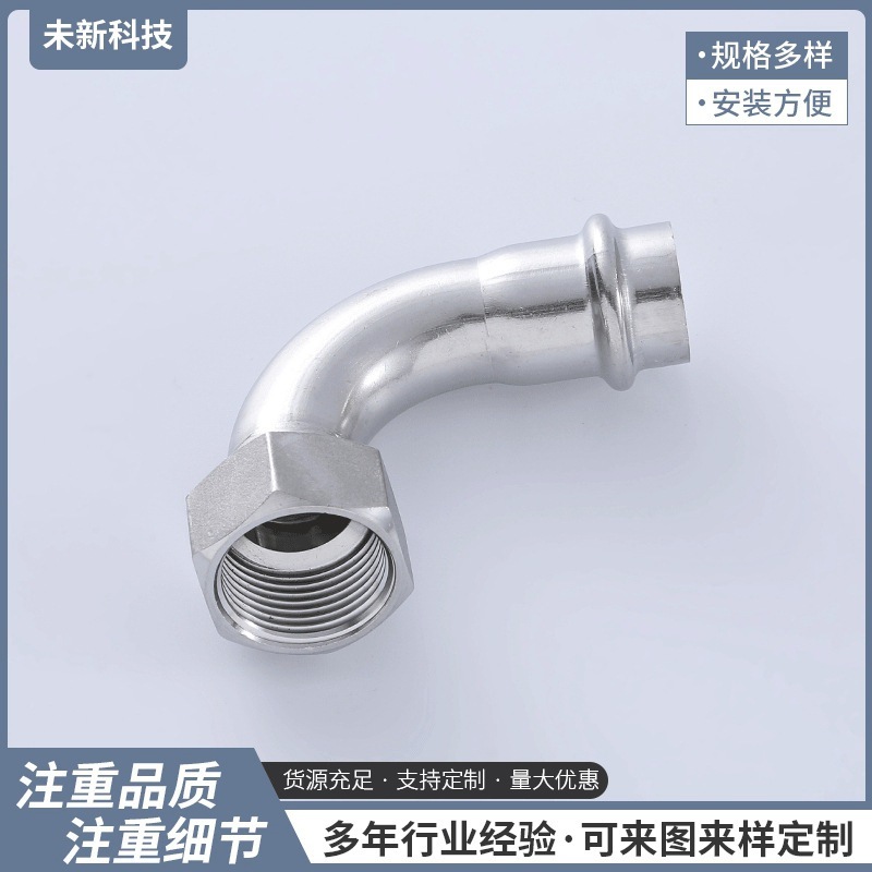 304 stainless steel bends, card-pressed stainless steel bends, type A, wholesale pipe food-grade thin wall card bends.