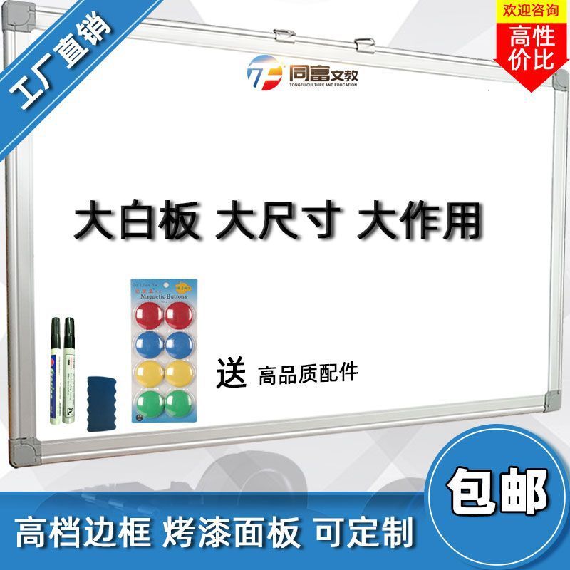 Home painting boards for children in single-sided magnetic whiteboard office-based training schools