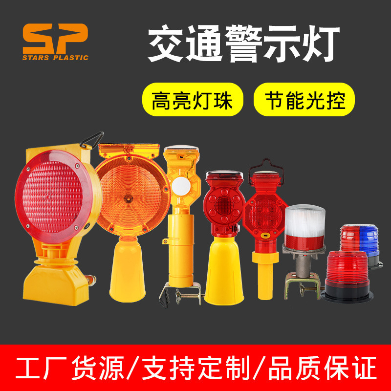 Solar flashlights, road block lights, road construction lights, red and blue flashlights, car toplights.