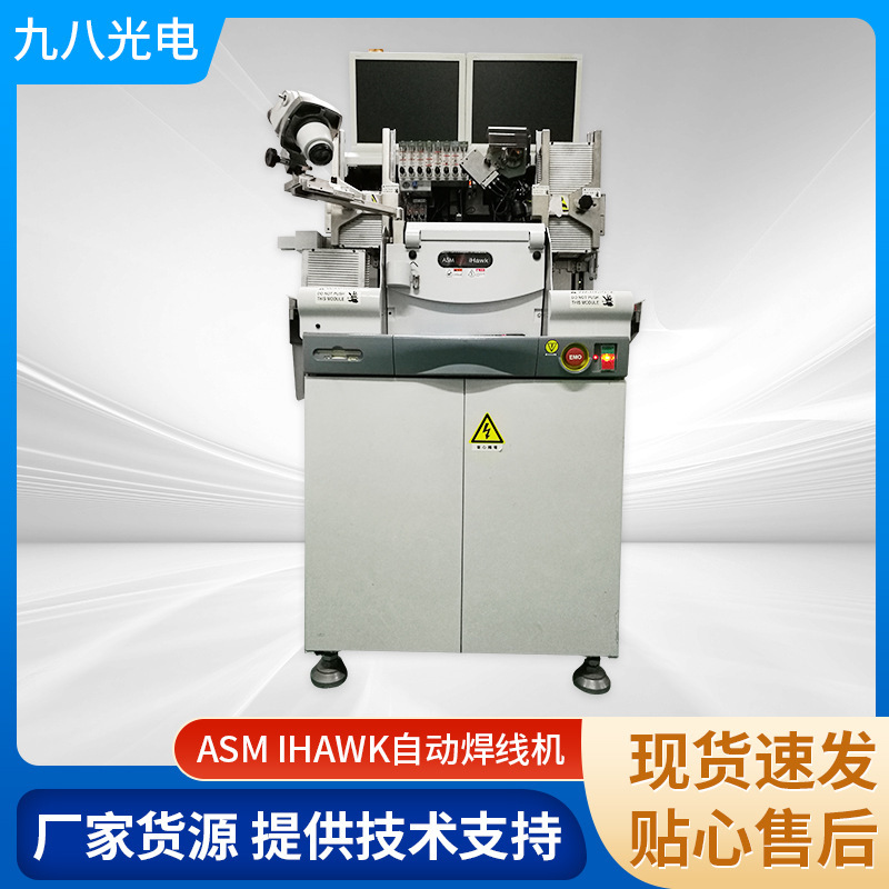 ASM plane automatic welder recovery machine