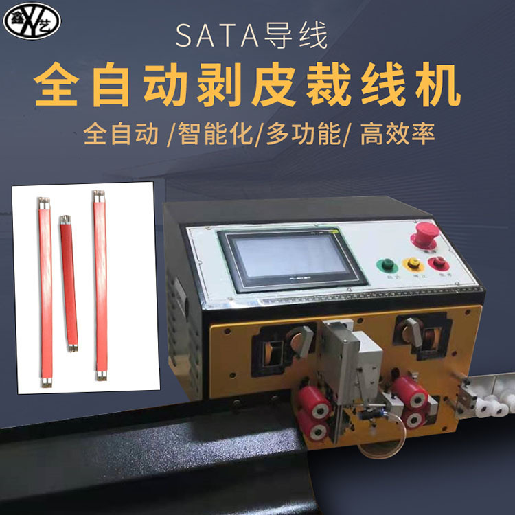 sata线剥线机电脑裁线机 SATA线内外一次性剥皮 4-15P内外剥皮机