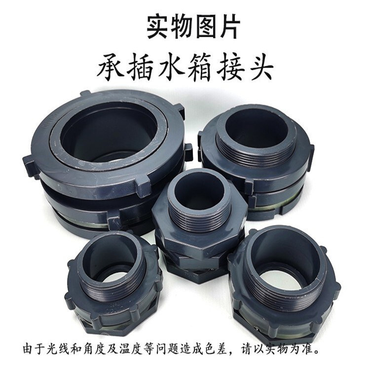 The gray water tank connects to the water tank DN50, the plastic capped tape, the constricted head with the wholesale.