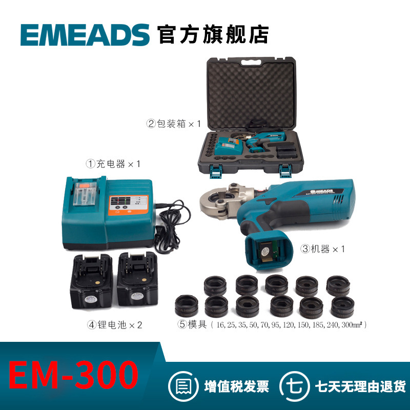 The Imidz plant sells electric hydraulic pliers, multifunctional cable pliers, EM-300 hydraulic pliers.