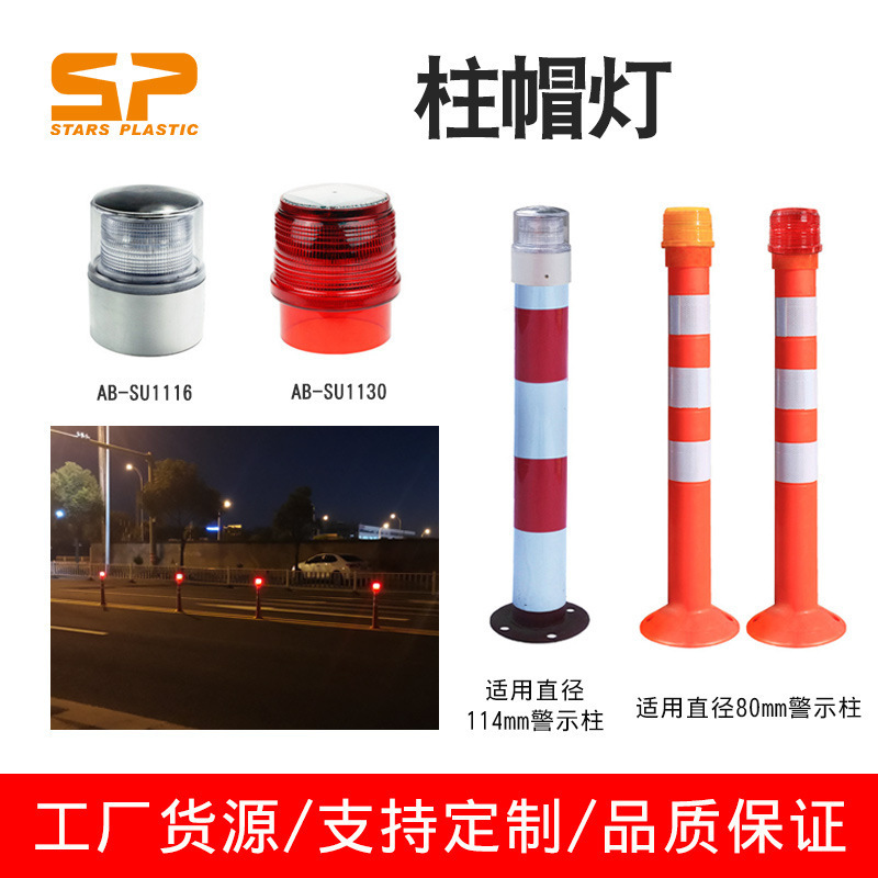 Solar flashlights, road block lights, road construction lights, red and blue flashlights, car toplights.